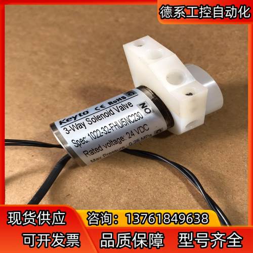 Keyto垦拓3通电磁阀1022-32-FHU/5NC230