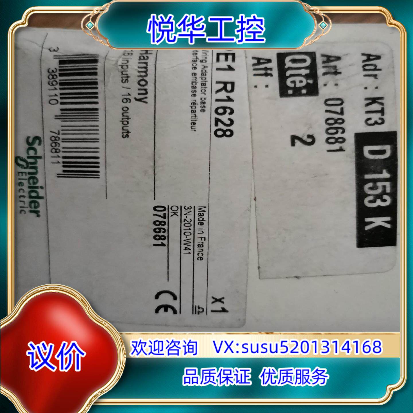 原装APE1R1628议