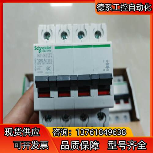 微型隔离开关 INT125 100A 4P  6个