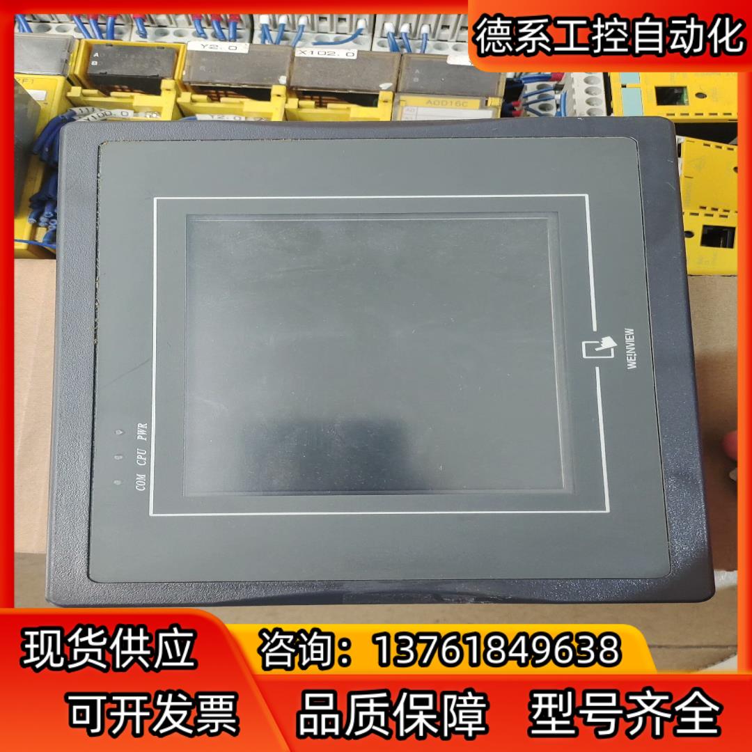 威纶MT506MV 5wv，测试正常，发货前测试