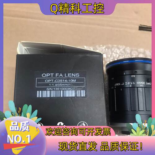 现货OPT-C3514-10M奥普特工业镜头全新原装