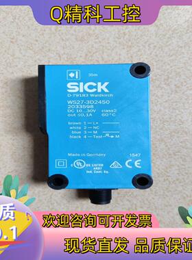 现货SICK传感器WS27-3D2450 SICK西克对射光电传