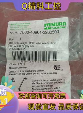 现货德国MURR穆尔全新原装连接线7000-40961-2260