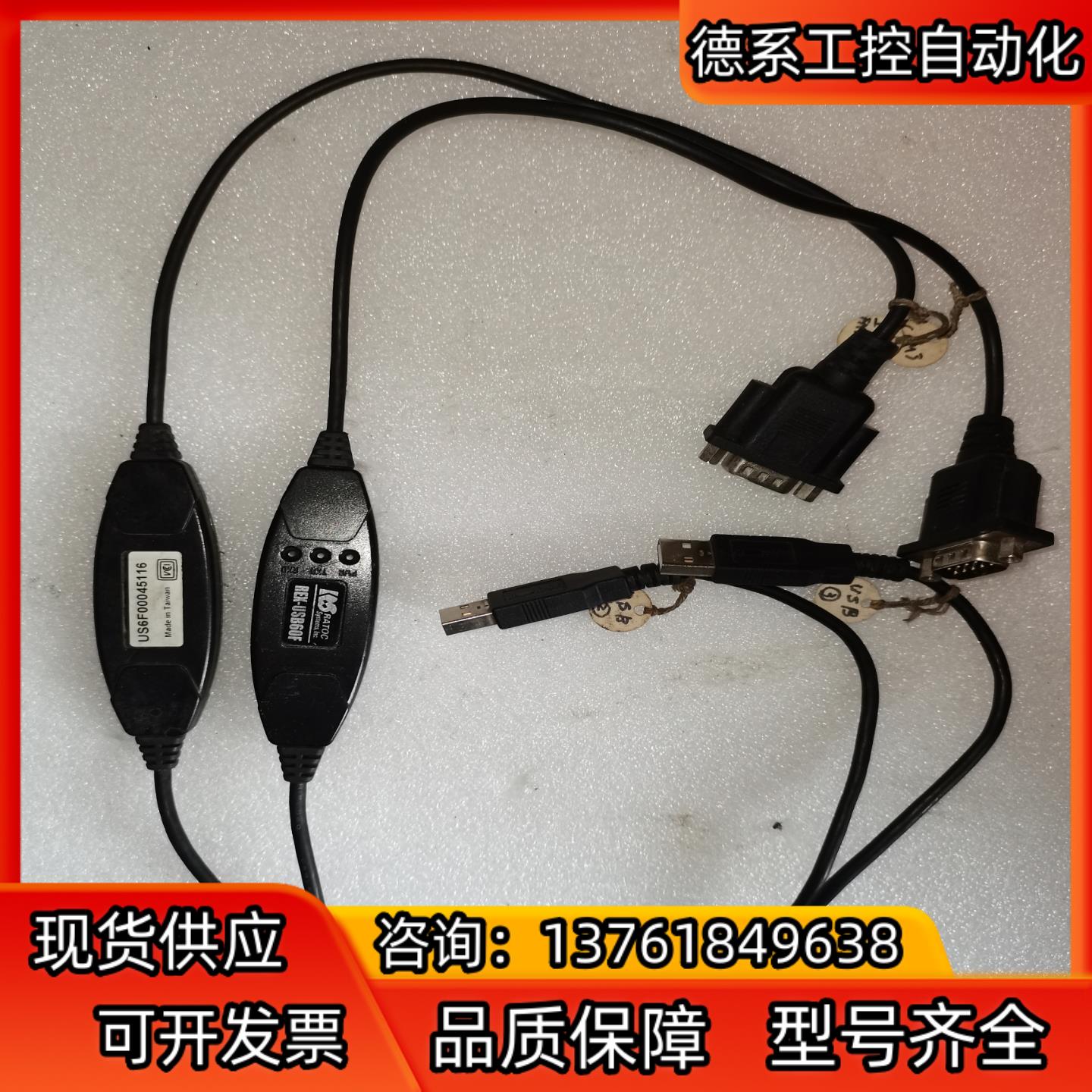 RATOCUSB转串口线 REX-USB60F