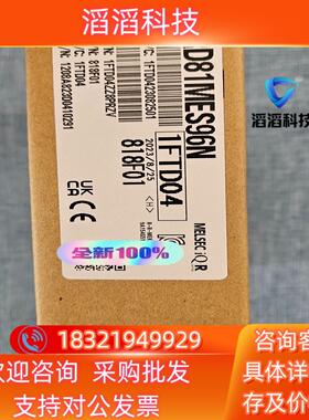 现货RD81MES96N 全新原装