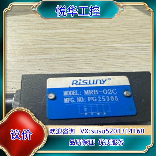 Risuny朝田叠加式减压阀MRB-02C 一只 图片实拍议价