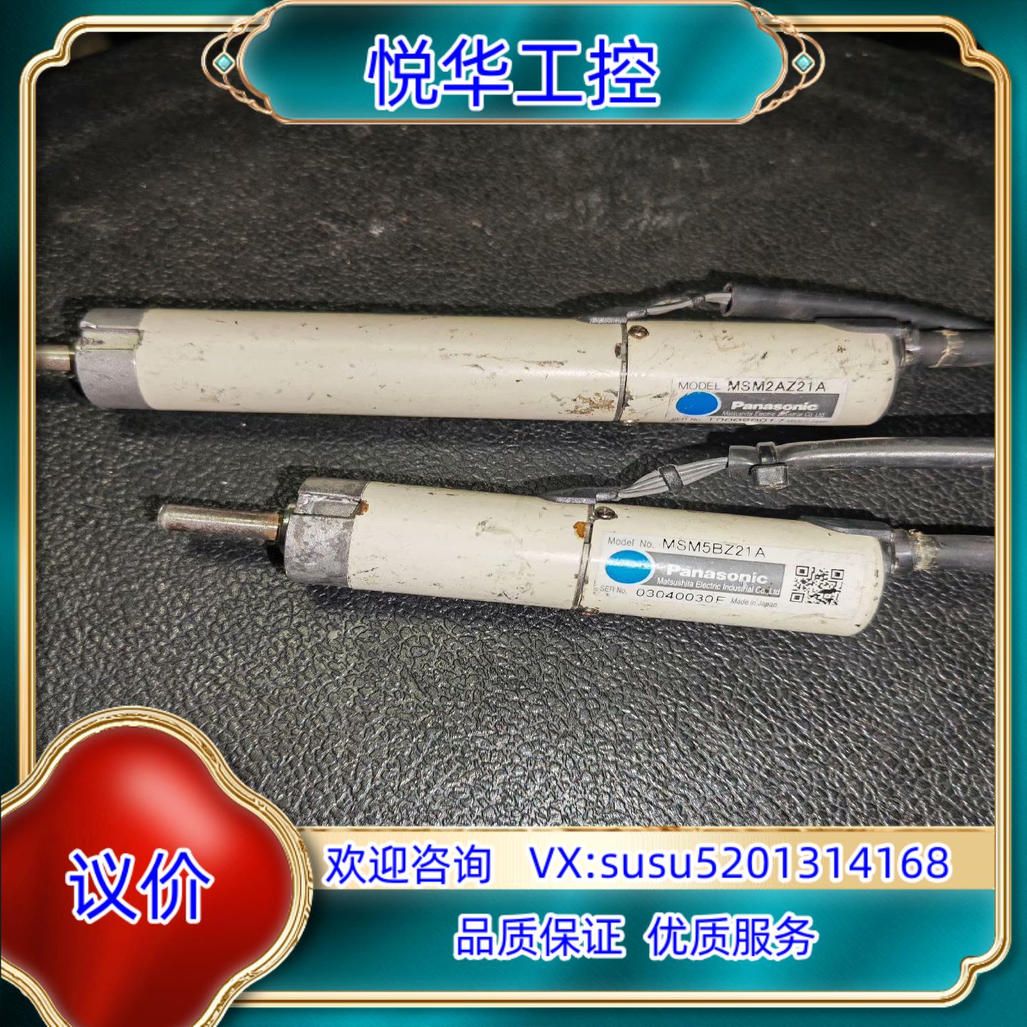 原装伺服电机msm2az21a，msm5bz21a议