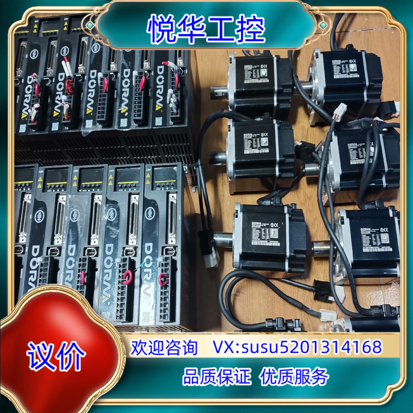 东菱750w伺服电机套装DS2P-08AS，电机DM1M-0议价