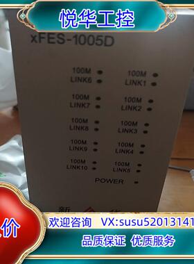 原装新华交换机XFES-1005D功能好成色很新议