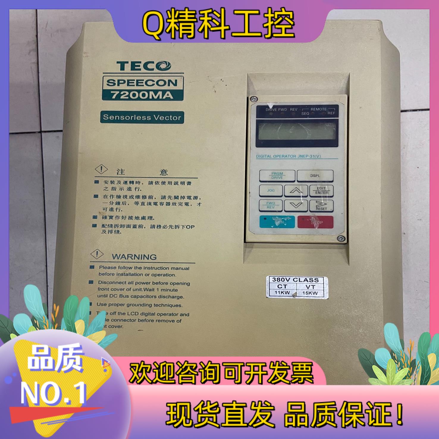 现货JNTMBGBB0015AZ-U- 东变频器7200MA系