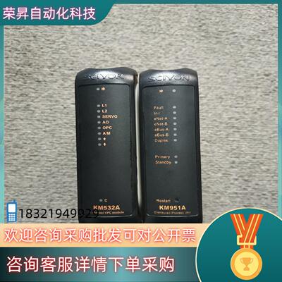 现货南京科远模块 KM951A KM532A KM333A KM