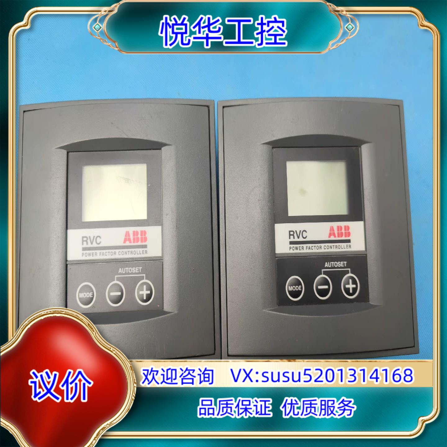 原装ABB RVC8-5A PTHV_20.050.83724议