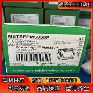 仪表PM5350P还有现货，欢迎询价！