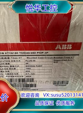 XT1N160  TMD80 4P FF 1015255。议价