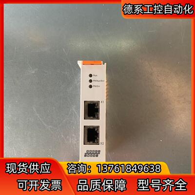 倍福充新成色EL6631  可议 年份2018