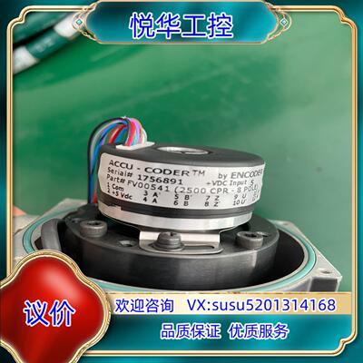 原装ACCU-CODER编码器 FV00541议