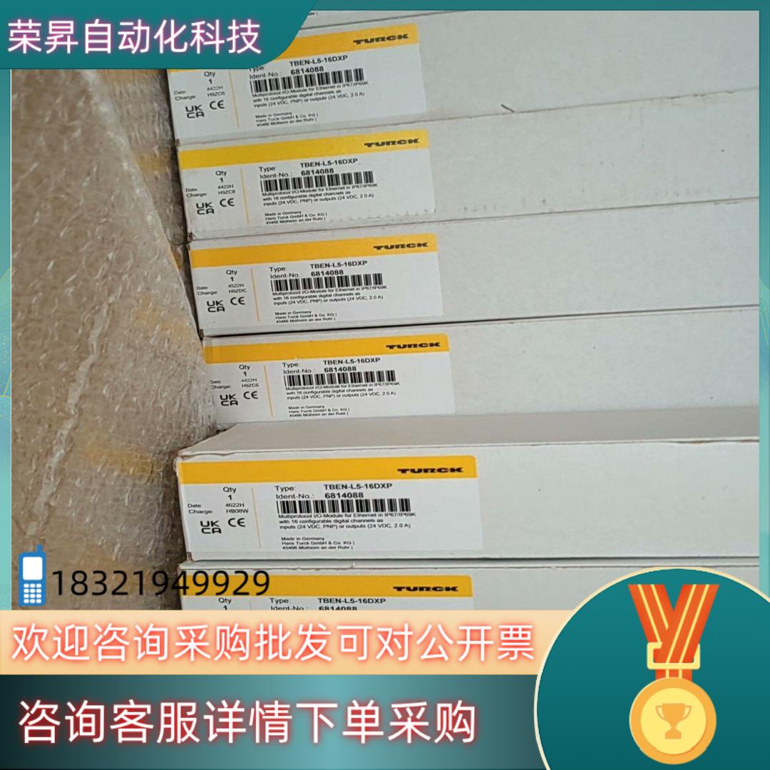 现货全新原装图尔克模块TBEN-L5-16DXP