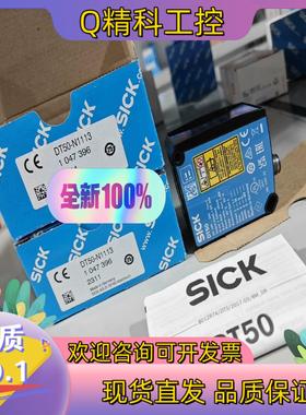 现货1047361 DL50-P1123西克中程距离传感器SIC