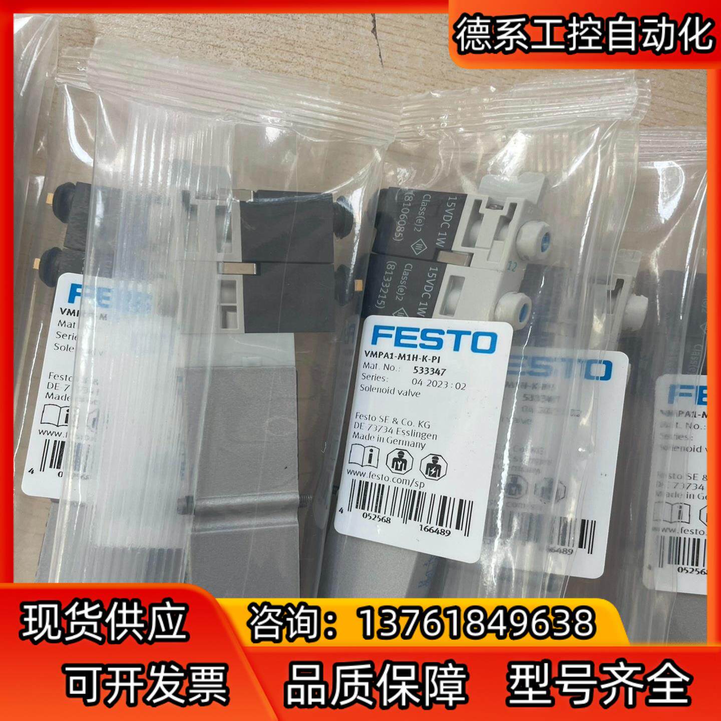 533347   VMPA1-M1H-K-PI  费斯托电磁