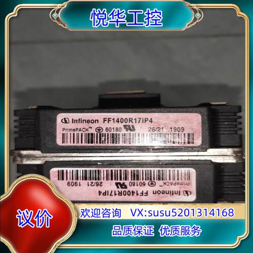原装FF1400R17IP4 原装正品 测试好议