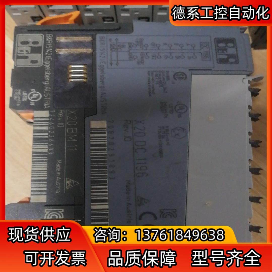 贝加莱模块X20 DC 1196要的联系，带主板。02,五金/工具,其它电动工具,淘宝优惠券,粉丝福利购,淘宝优惠卷