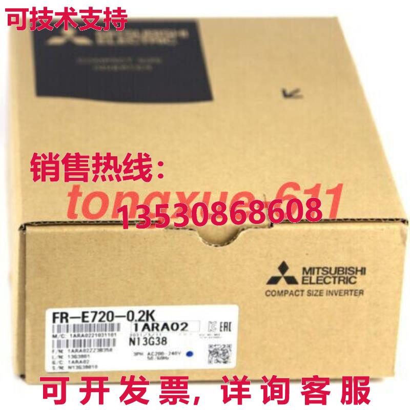 供应原装 FR-E720-0.2K 变频器