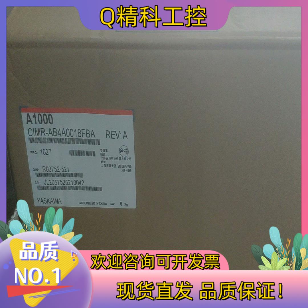 现货全新安川变频器CIMR-AB4A0018FBA
