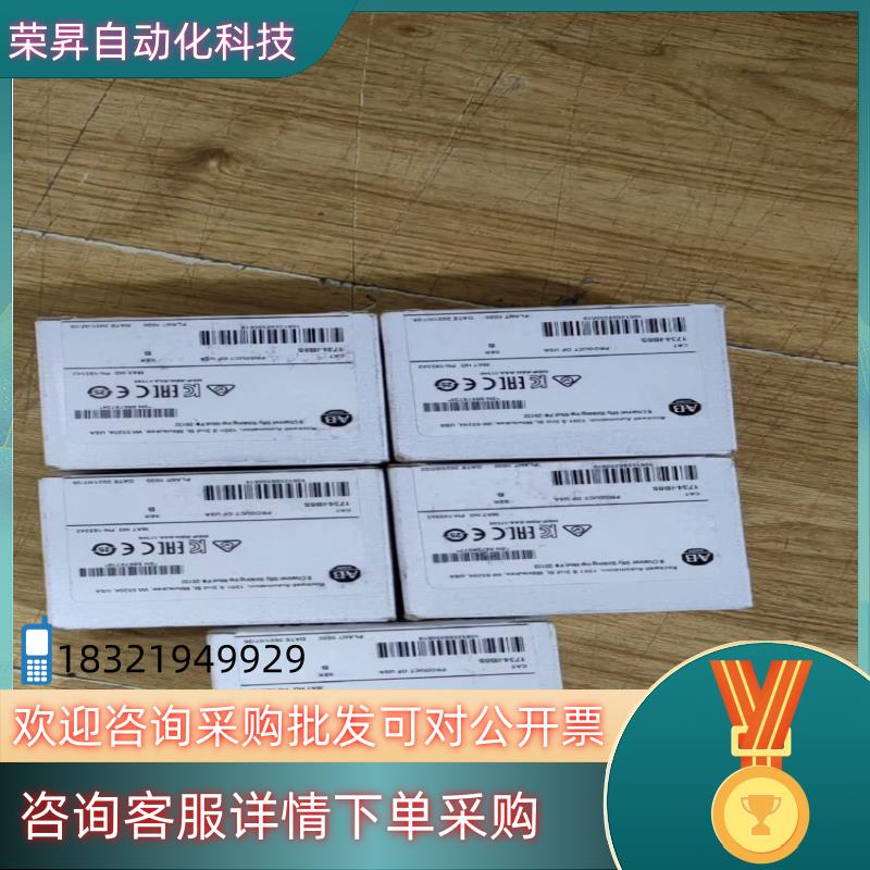 现货罗克韦尔AB 1734-IB8S 全新原装22年