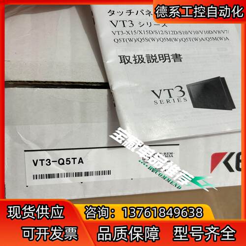 基恩士触摸屏VT3-Q5TA全新原装正品，编码不一致，