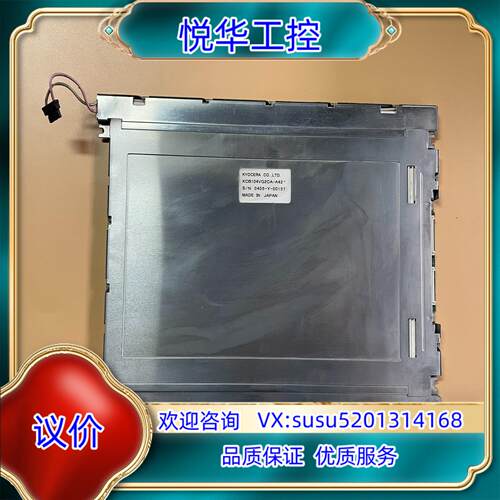 原装京瓷 10.4寸 液晶屏 KCB104VG2CA-A43议