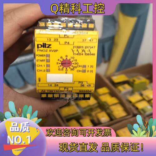 现货皮尔兹PiIZ安全继电器PNOZ XV2P 787500 P