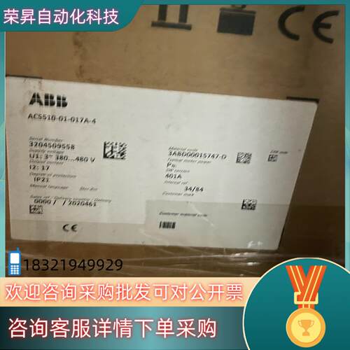 现货全新ABB变频器ACS510-01-017A-4