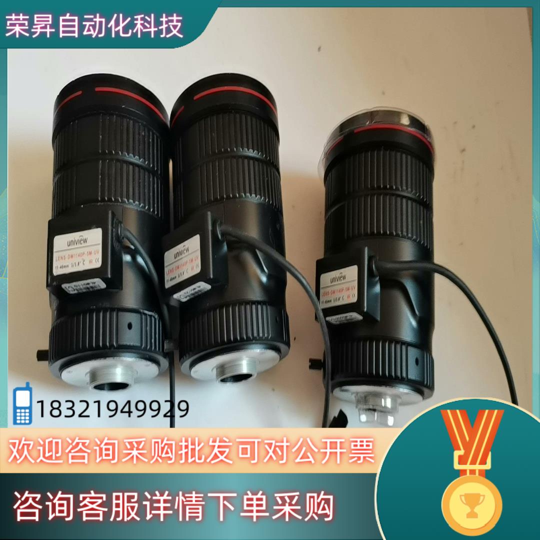 现货宇视道路监控镜头CM1140P-5M 11-40mm 500