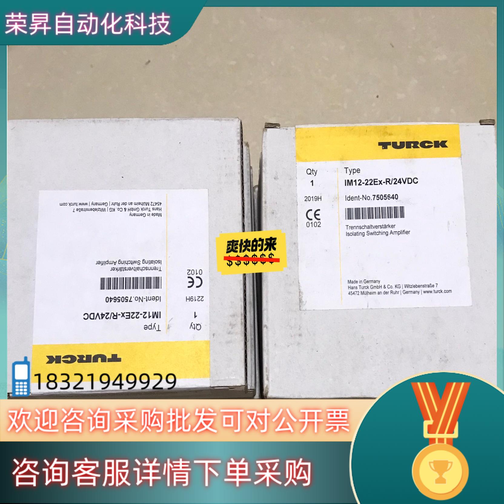 现货图尔克安全隔离开关 IM12-22EX-R 24VDC 隔离