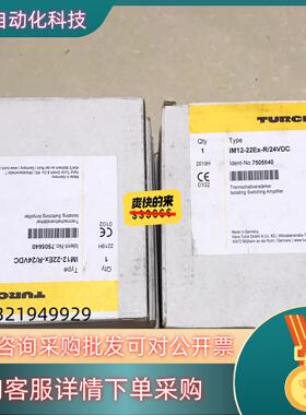 现货图尔克安全隔离开关 IM12-22EX-R 24VDC 隔离
