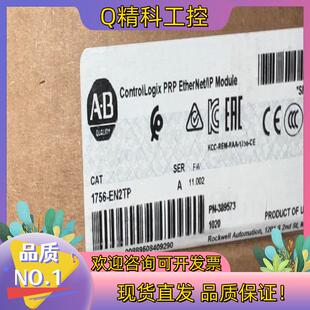 现货1756 全新 EN2TP