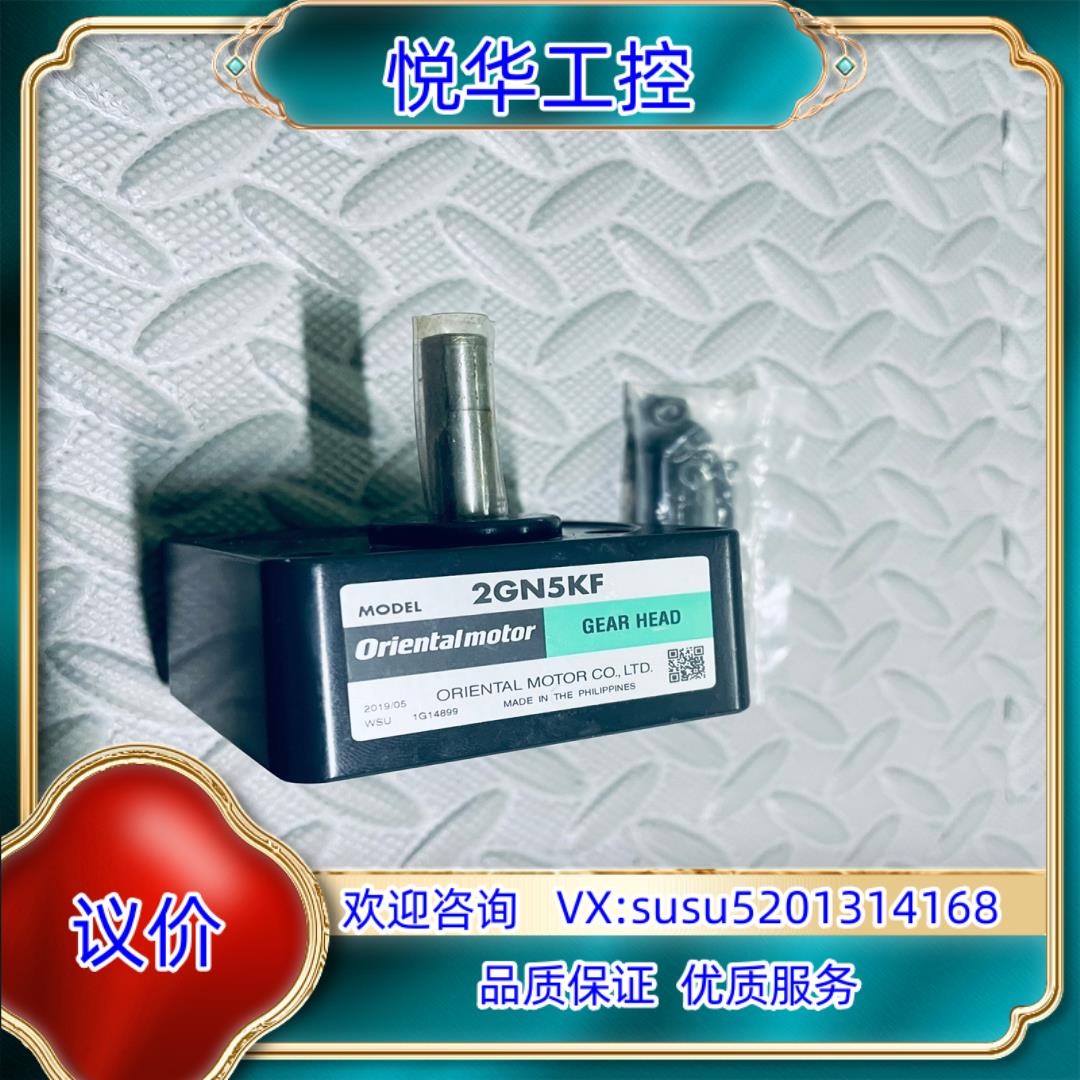 Orientalmotor 东方马达 2GN5KF议价