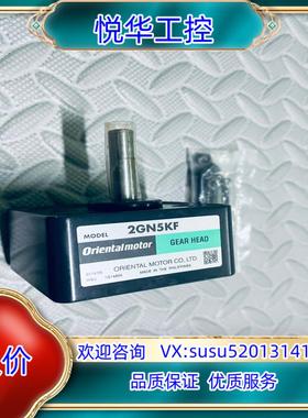 Orientalmotor 东方马达 2GN5KF议价