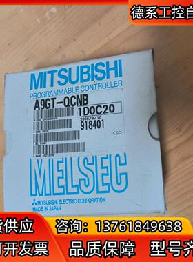 A9GT-QCNB总线扩展连接器盒/PLC总线连接盒