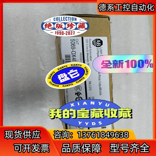 AB 卡件 5069-OX4I