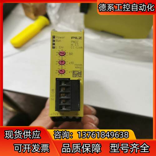 皮尔兹 772135 PNOZ m ES CC-Link