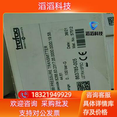 现货Trafag   压力传感器8288.83.2317