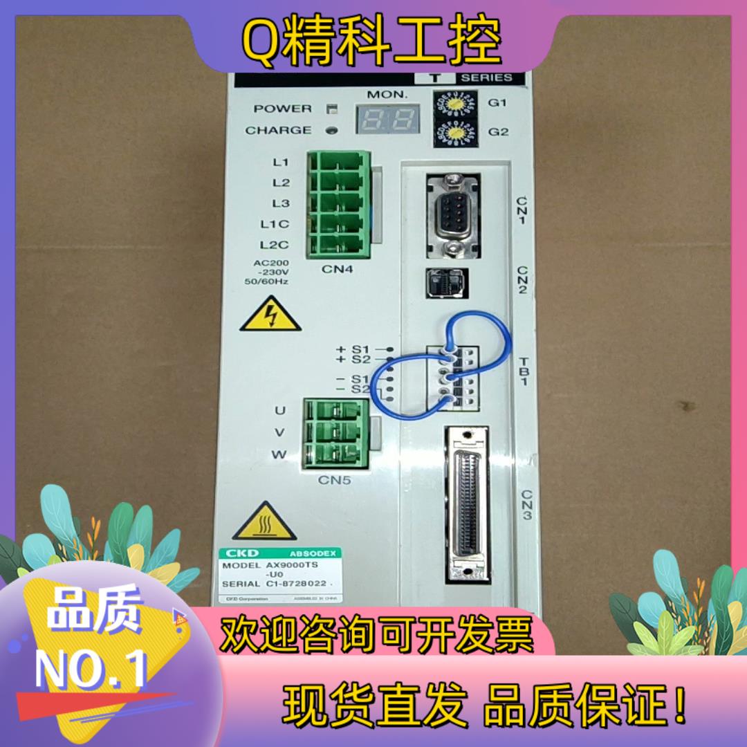 现货CKD驱动器AX9000TS－U0DD 马达 ckd 驱动