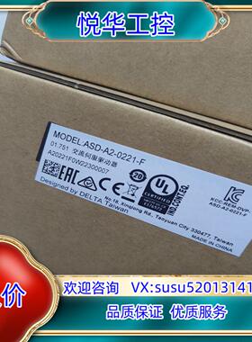 原装ASD-A2-0221-F台达A2伺服驱动器200w全新原装议