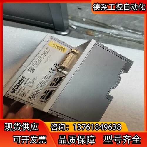 倍福模块CX9020-0115，现货，有需要的老板欢迎来