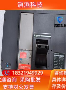 现货塑壳断路器NS-1000 N 4P Micrologi