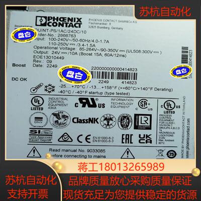 菲尼克斯电源QUINT-PS1AC/24DC 2866763