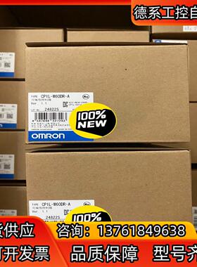 PCL控制器 CP1L-M60DR-A 全新原装正品，
