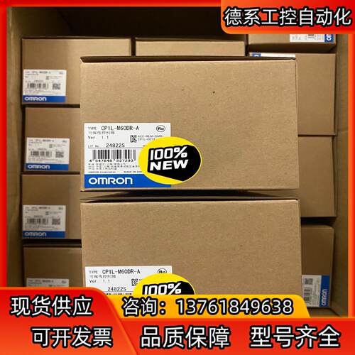 PCL控制器 CP1L-M60DR-A 全新原装正品，