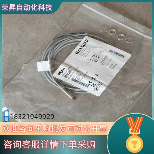 现货BALLUFF/巴鲁夫全新原装BES000Z巴鲁夫电感式接近